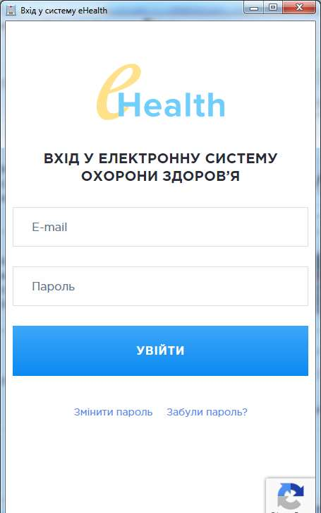Вікно авторизації в ЕСОЗ