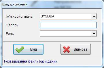 Вхід до системи